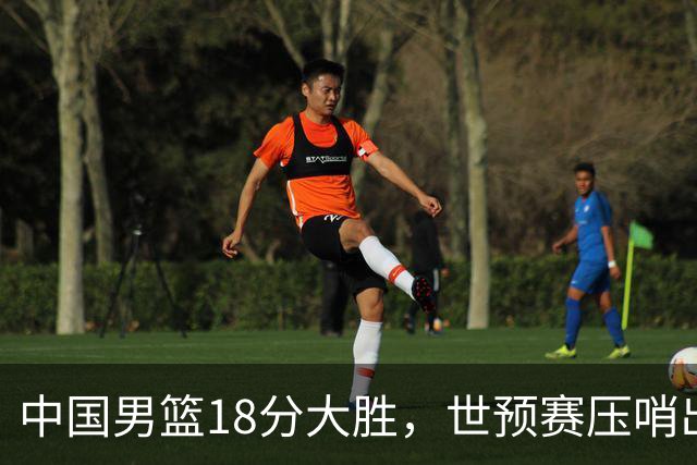 中国男篮18分大胜，世预赛压哨出线！剩一个悬念：日韩或联手做局